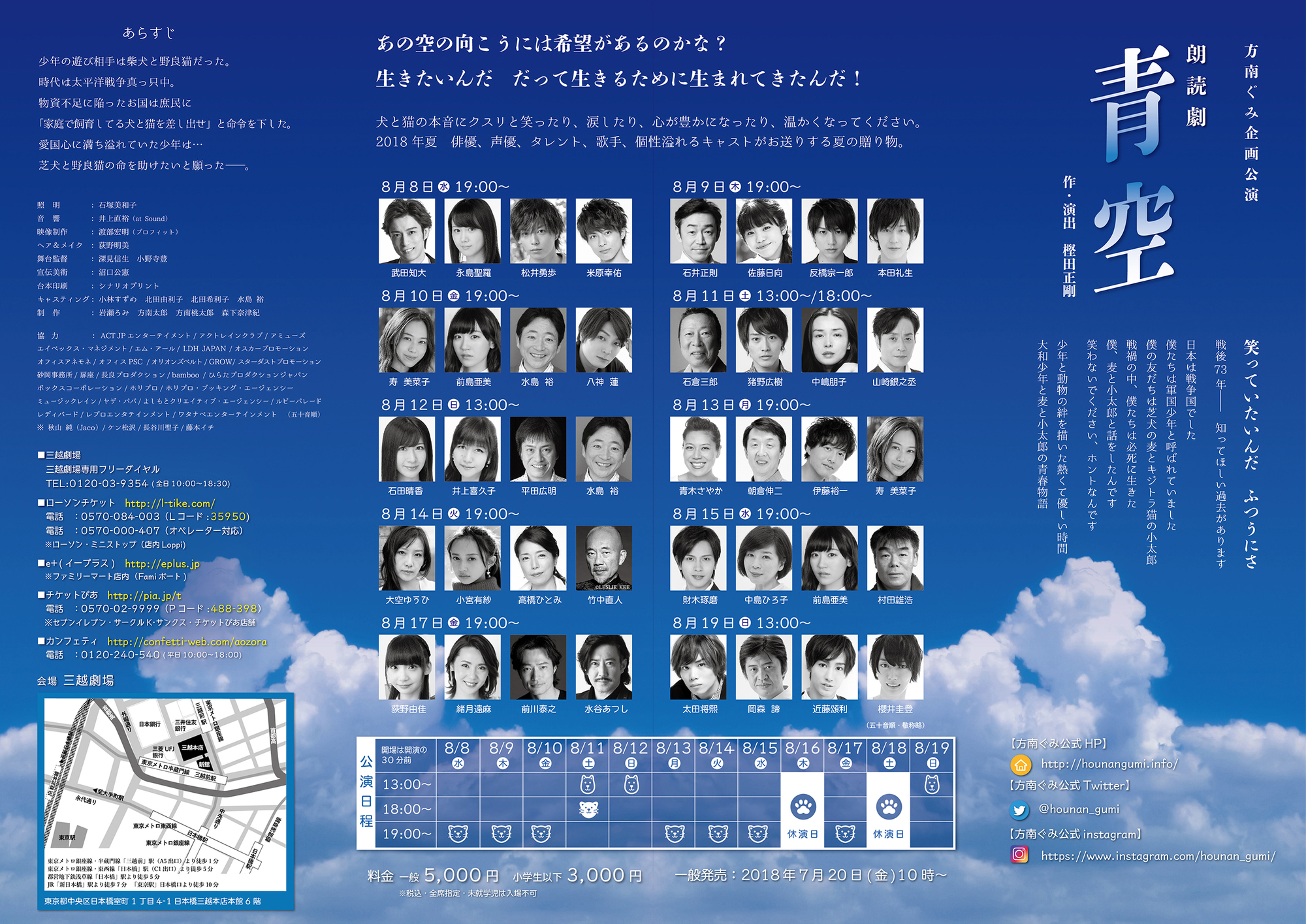 明日、7月20日（金）10時～ 「青空」一般販売開始！！ | 方南ぐみ 公式