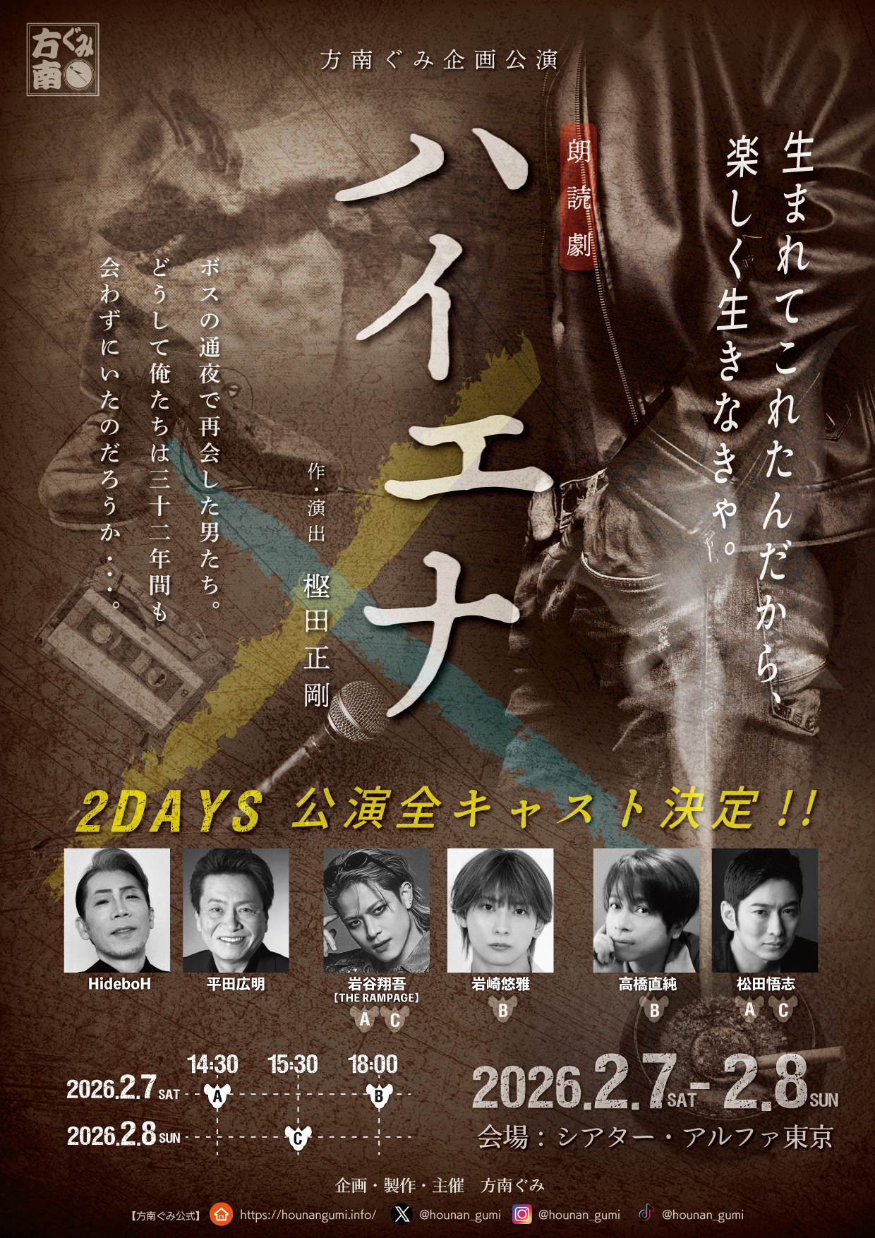 Content_%e3%83%8f%e3%82%a4%e3%82%a8%e3%83%8a_2026%e5%b9%b42%e6%9c%88%e3%82%b7%e3%82%a2%e3%82%bf%e3%83%bc%e3%82%a2%e3%83%ab%e3%83%95%e3%82%a1%e6%9d%b1%e4%ba%acflyer_omote_%e5%85%88%e8%a1%8c2