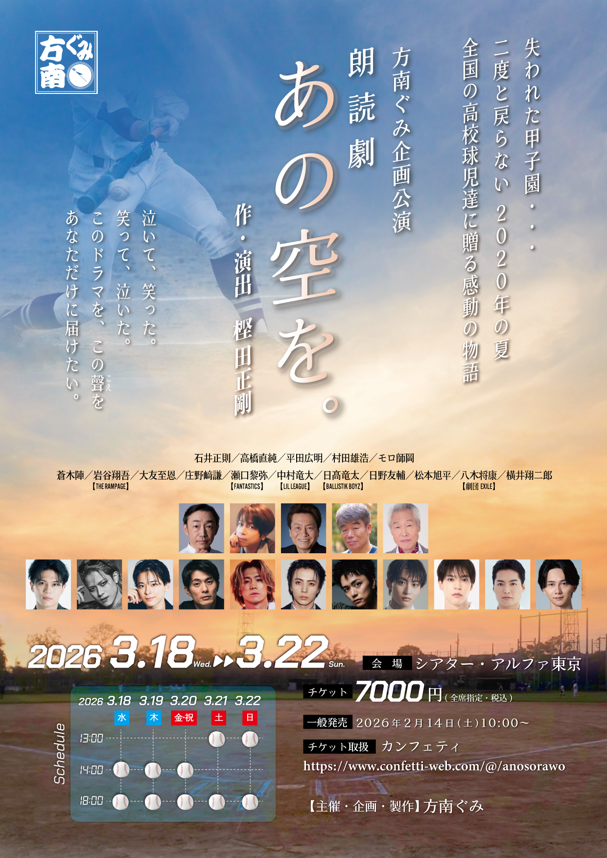 Content_%e3%81%82%e3%81%ae%e7%a9%ba%e3%82%92_flyer_2026_%e3%82%ad%e3%83%bc%e3%83%92%e3%82%99%e3%82%b7%e3%82%99%e3%83%a5%e3%82%a2%e3%83%ab