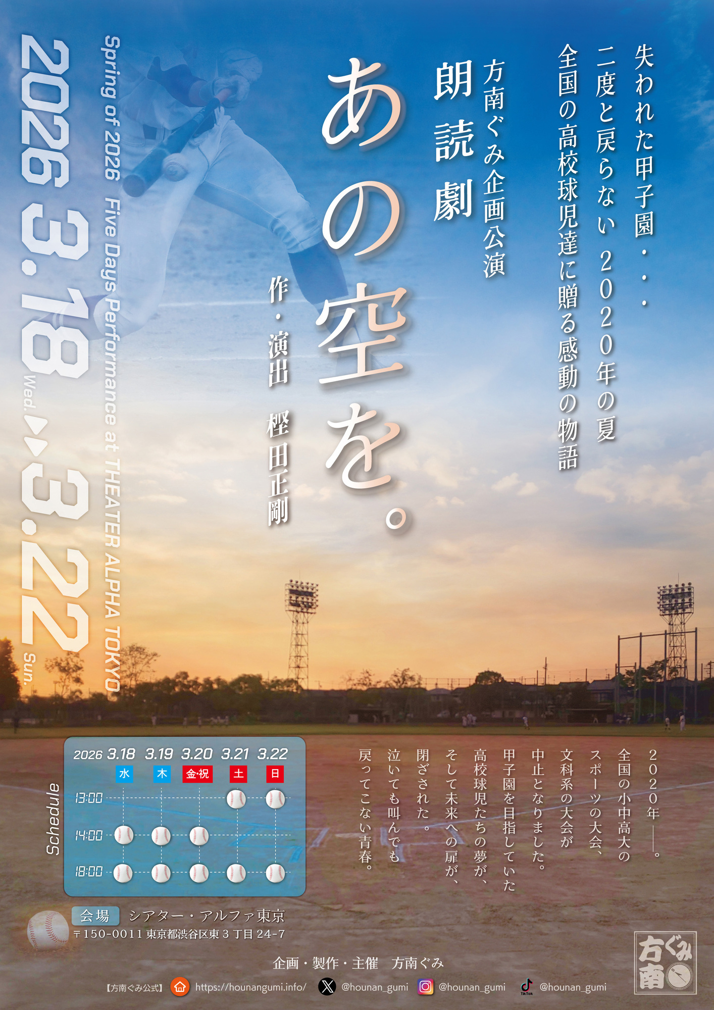 Content_anosorawo_2026_omote