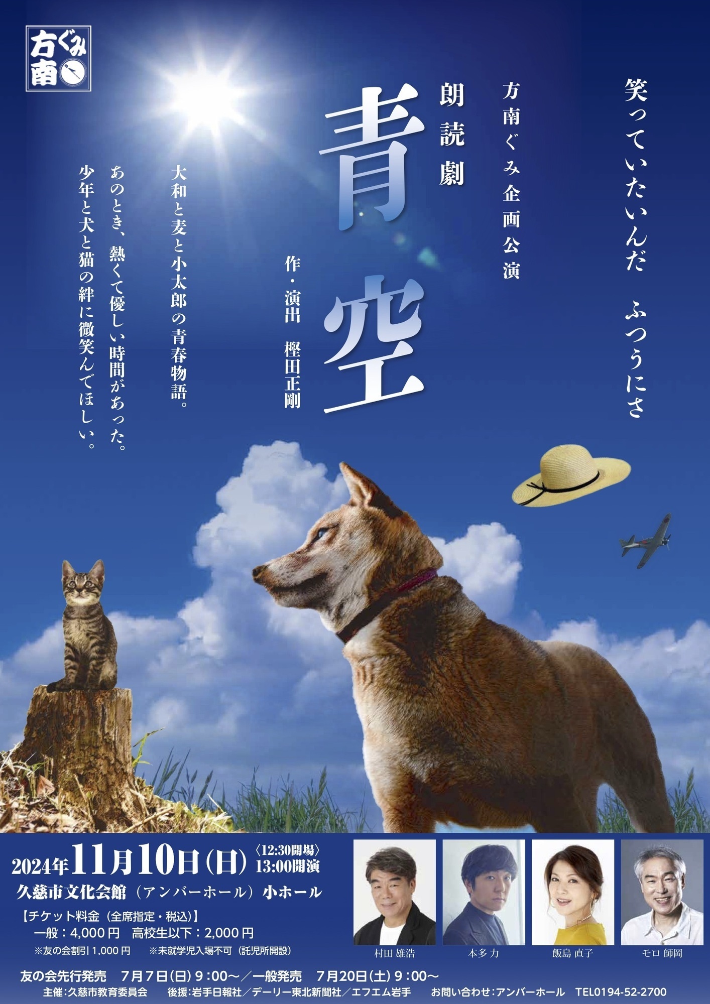Content_content_aozora_chirashi
